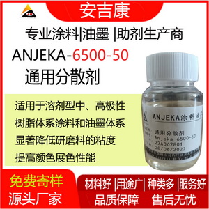 Anjeka 6500-50ͨͷɢᘌ⁰׼oC(j)ϵķɢ
