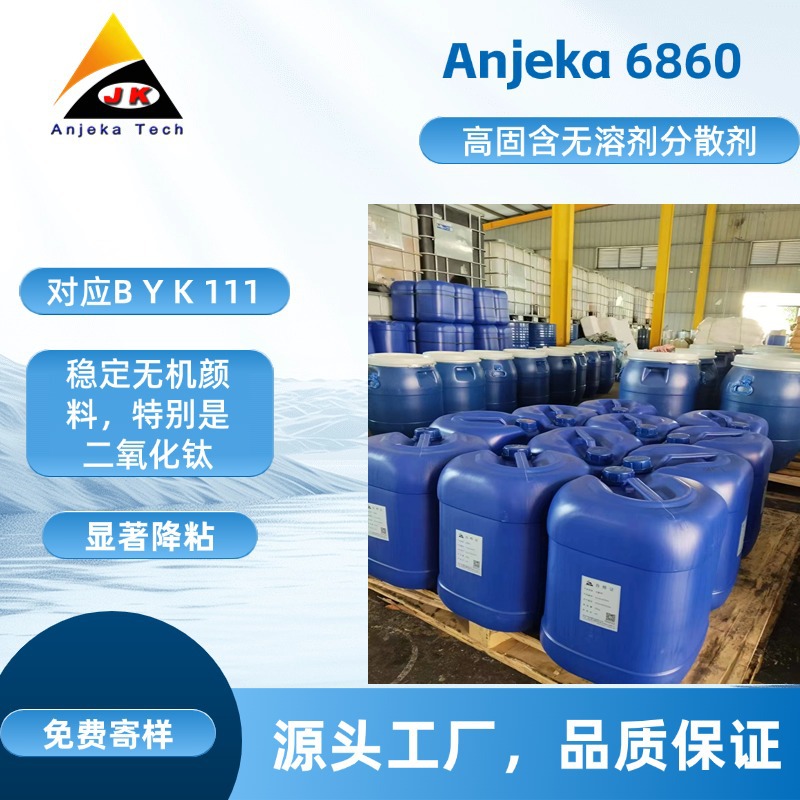 Anjeka-6860��һ�������܄������o�܄���Ϳ�Ϻ�ӡˢ��ī�ĝ����ɢ���������byk111